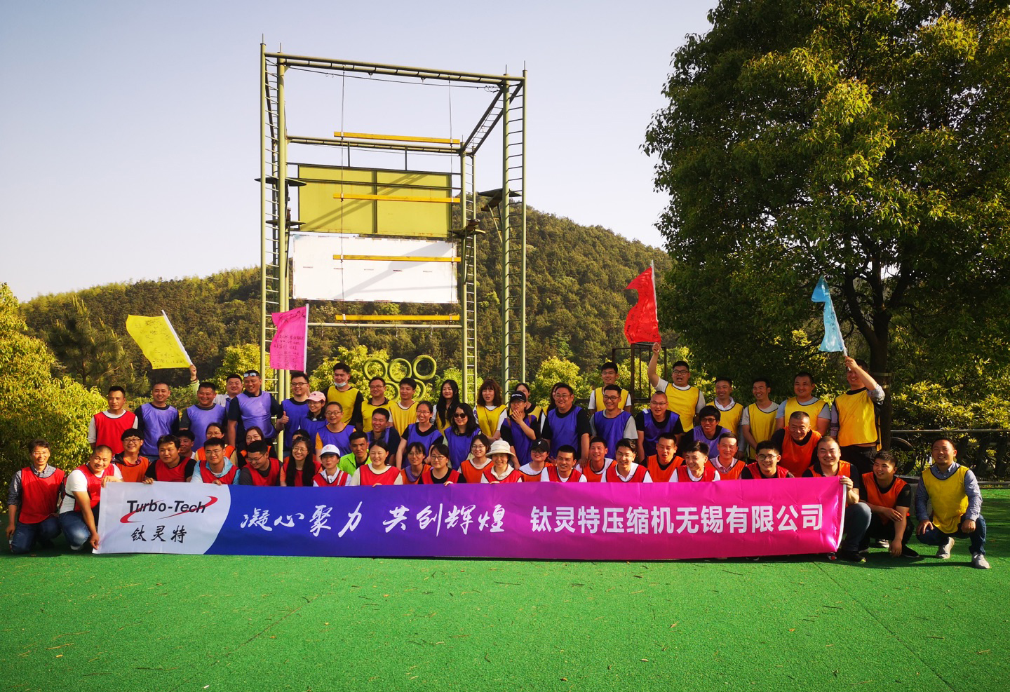 向快樂出發，做幸福的鈦靈特人